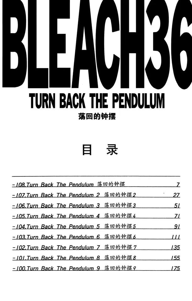 番外7 荡回的钟摆5