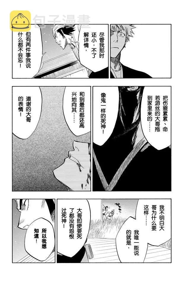 第83话 我们上14