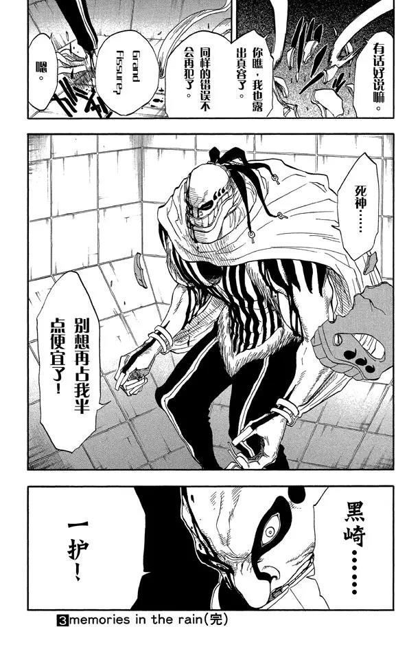 第25话  战斗的男孩2[雪茄布鲁斯]17
