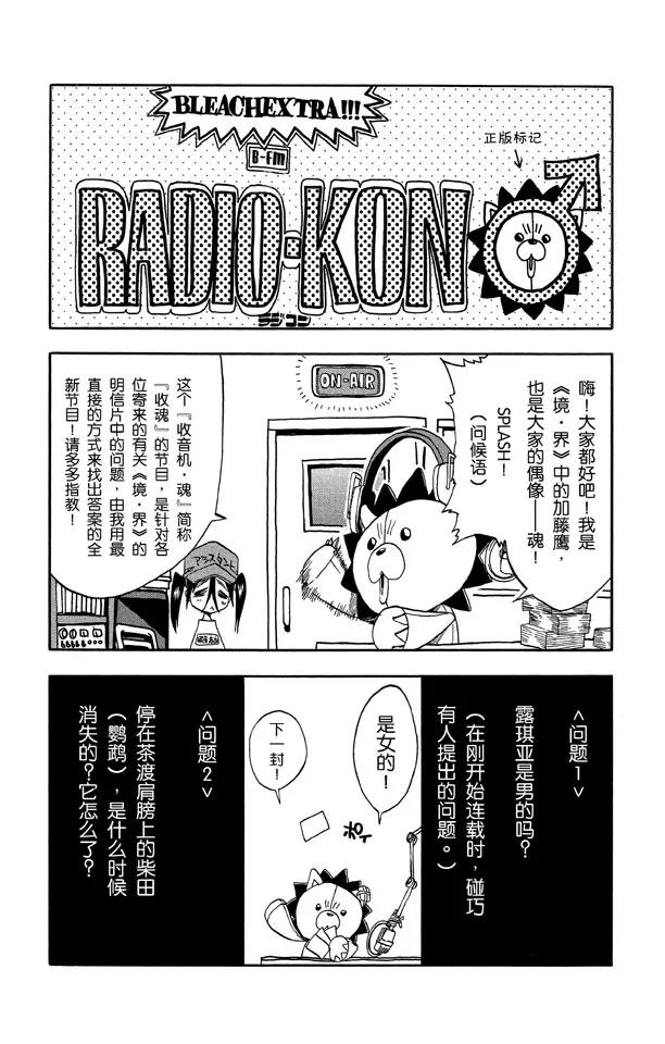 第61话 测验2：绝望的深坑19