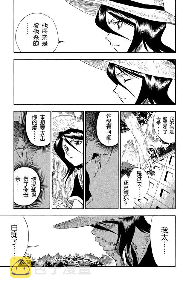 第19话 雨中的回忆2