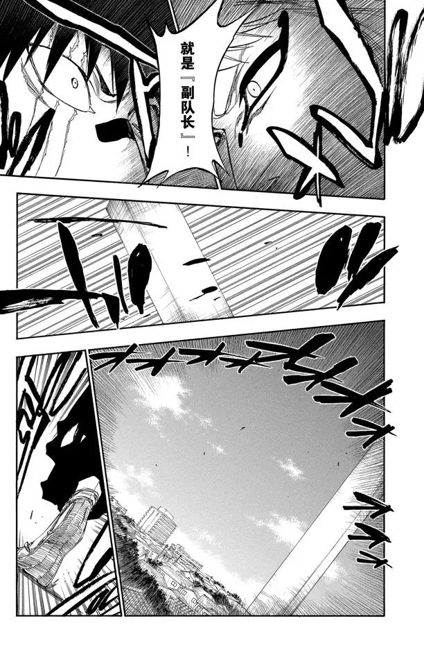 第322话 玫瑰下的誓言14