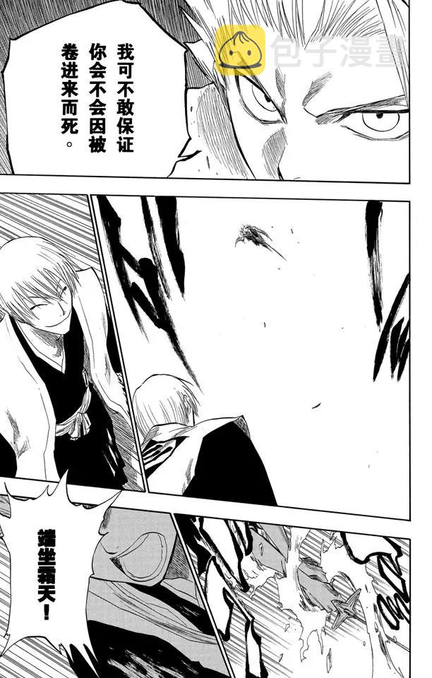 第132话 渐渐逼近的时限2