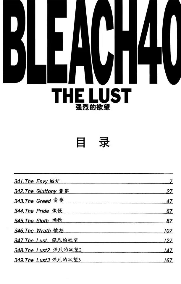 第341话 嫉妒5