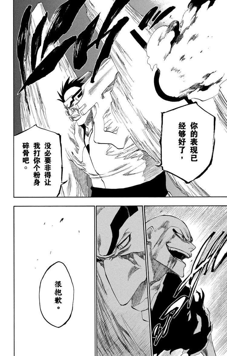 第204话 不走运！3[血淋淋的怪物]19