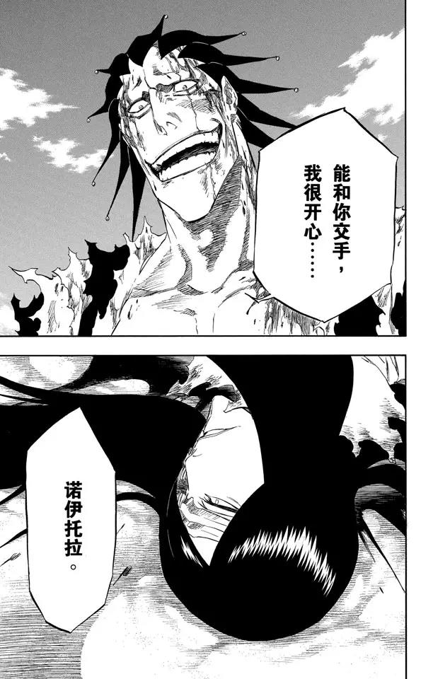 第313话 毁灭你的世界8