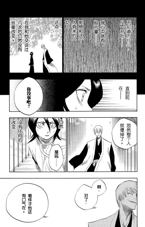 第145话 动摇6
