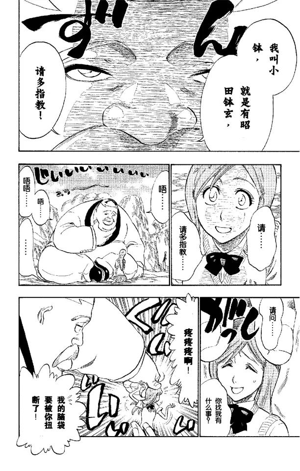 第228话 别回头9