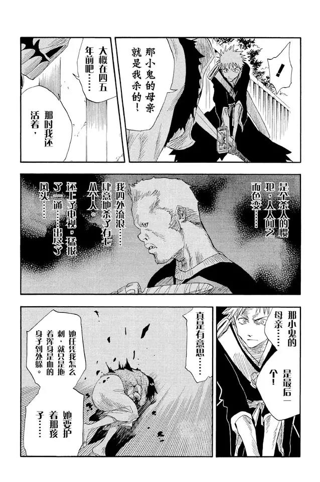 第11话 复活（是水蛭炸弹还是妈妈）12