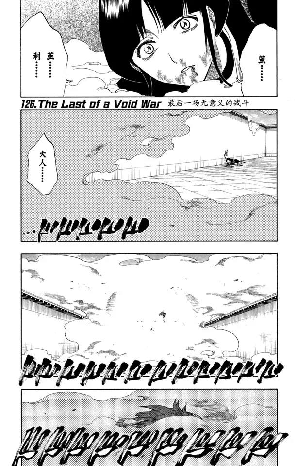 第126话 最後一场无意义的战斗0