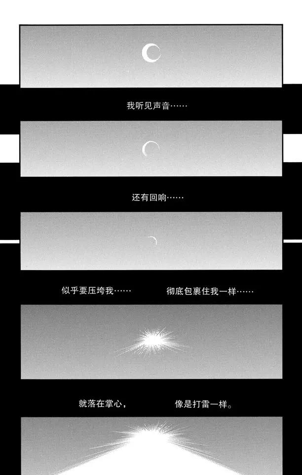 番外6 死在冰原14
