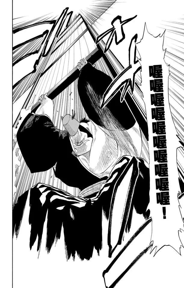 第74话 断臂，断臂13
