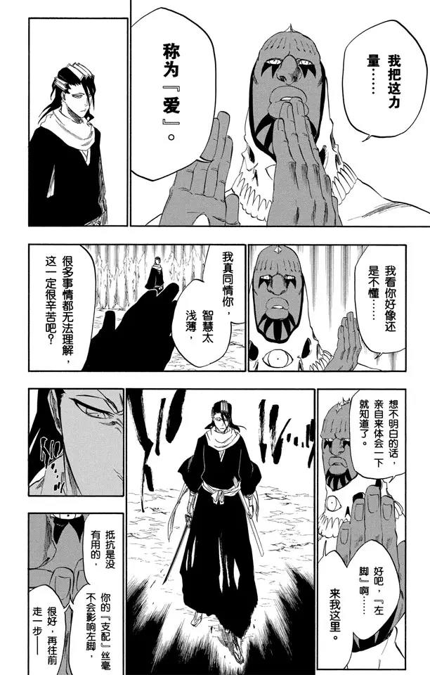 第300话 咒以爱之名13