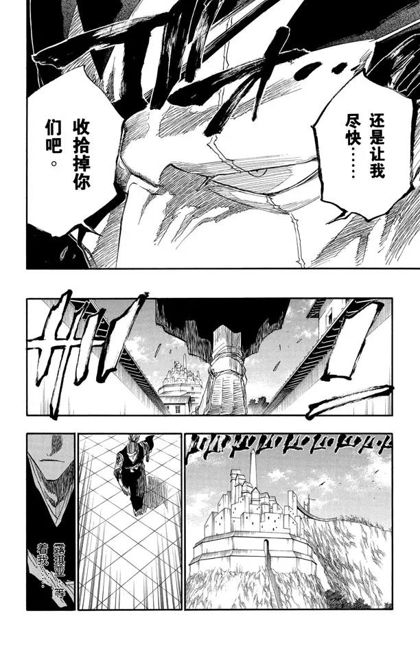 第139话 倦怠的、血腥的、疯狂的17