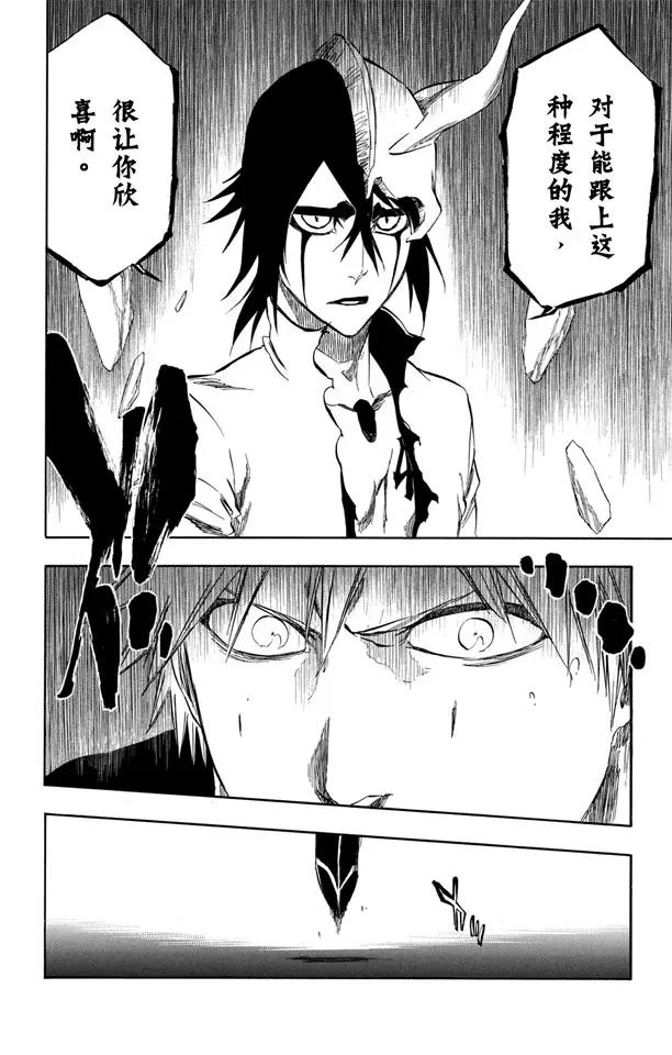 第341话 嫉妒19