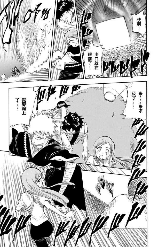第71话 入侵者16