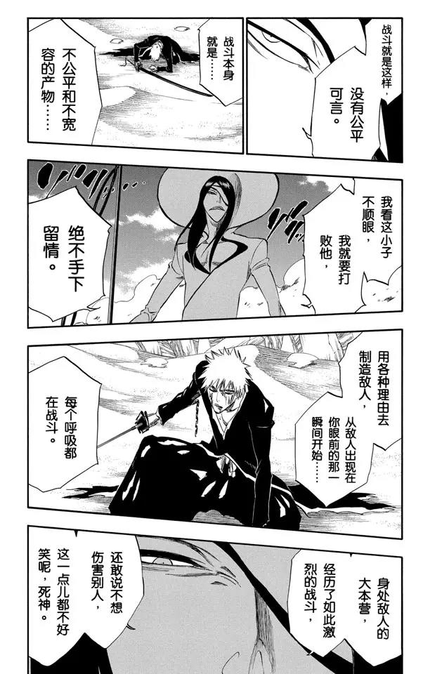 第288话 冷笑话17
