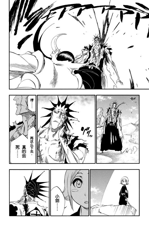 第311话 不死之身413