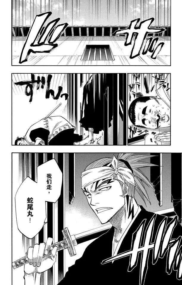 第127话 明日死亡的开始13