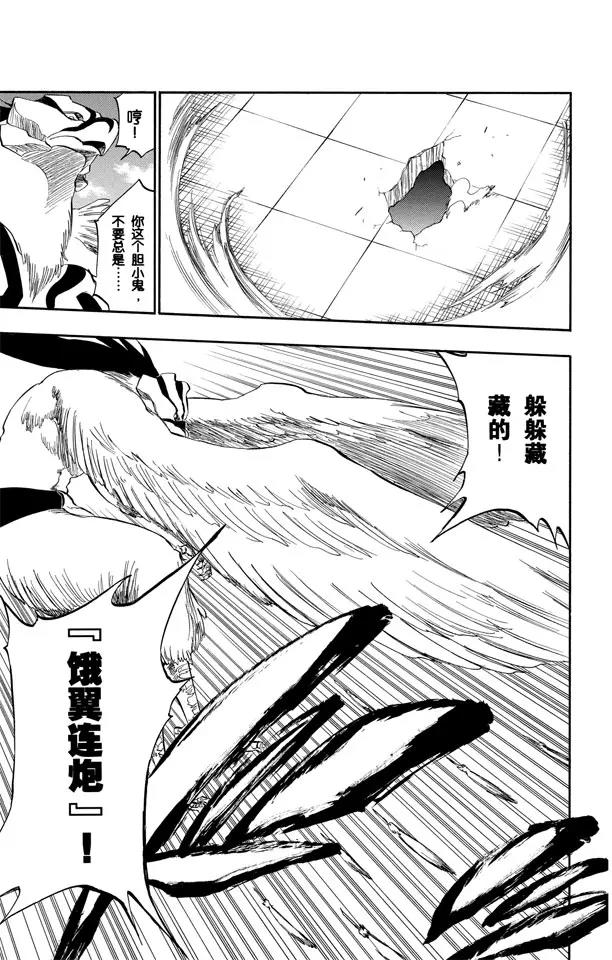 第323话 阴暗，恐惧与充满绝望14