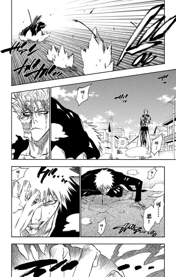 第235话 冰封之爪9