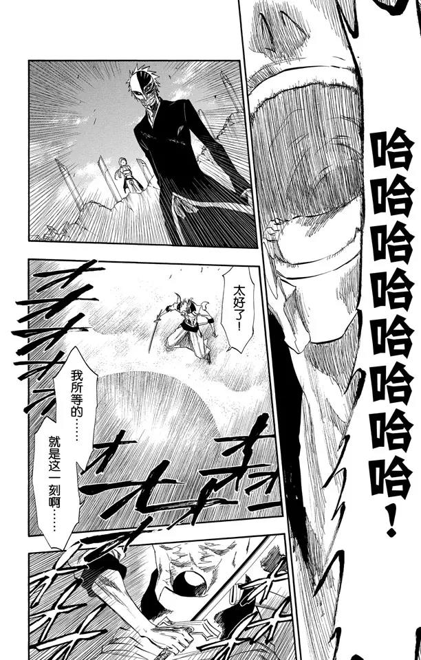 第281话 爆发的嚣音3