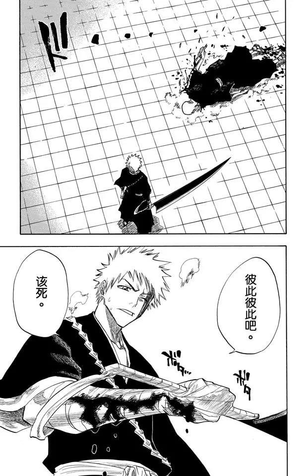 第88话 我们是如此的倒霉18