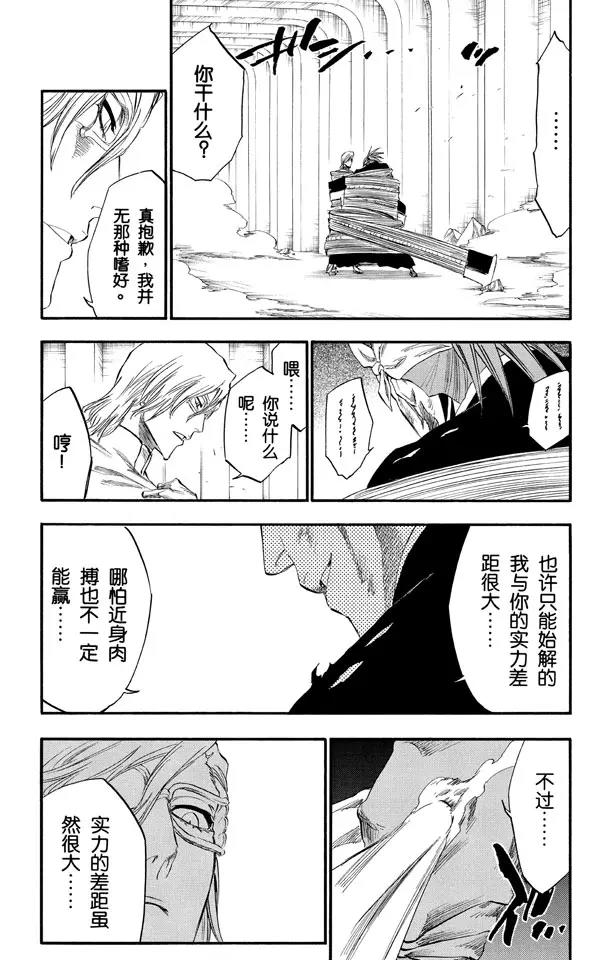第275话 统一战线2[红与白]12
