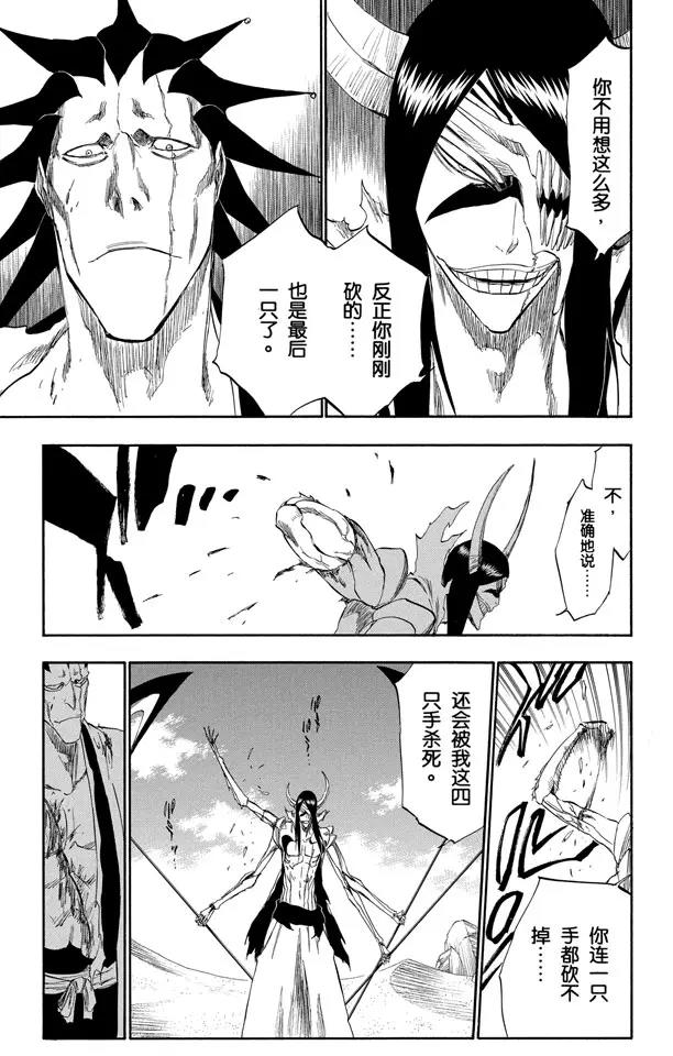第310话 用四只手杀死你12