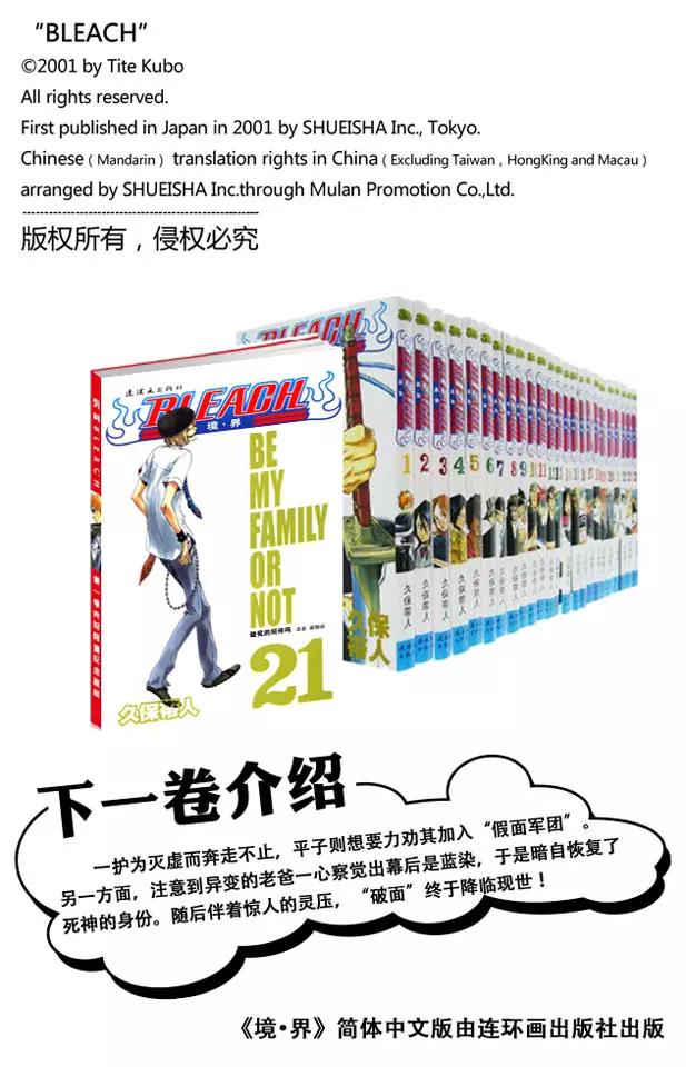 第187话 雪茄布鲁斯219