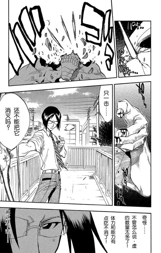 第44话 觉醒[面对威胁]14