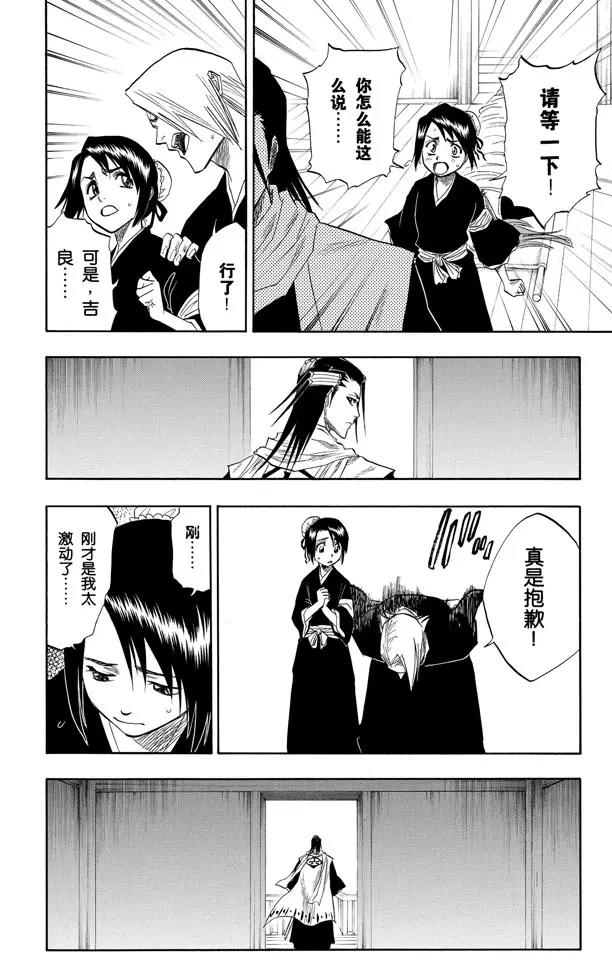 第99话 死一般黑色的战争之云15
