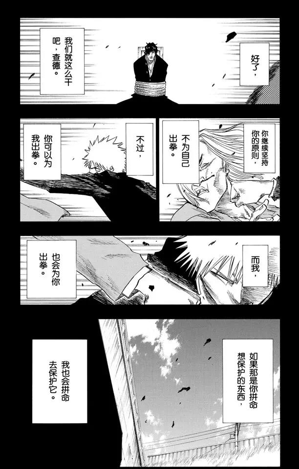 第107话 灼热的信赖14