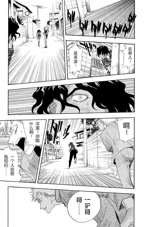 第8话 追赶茶渡21
