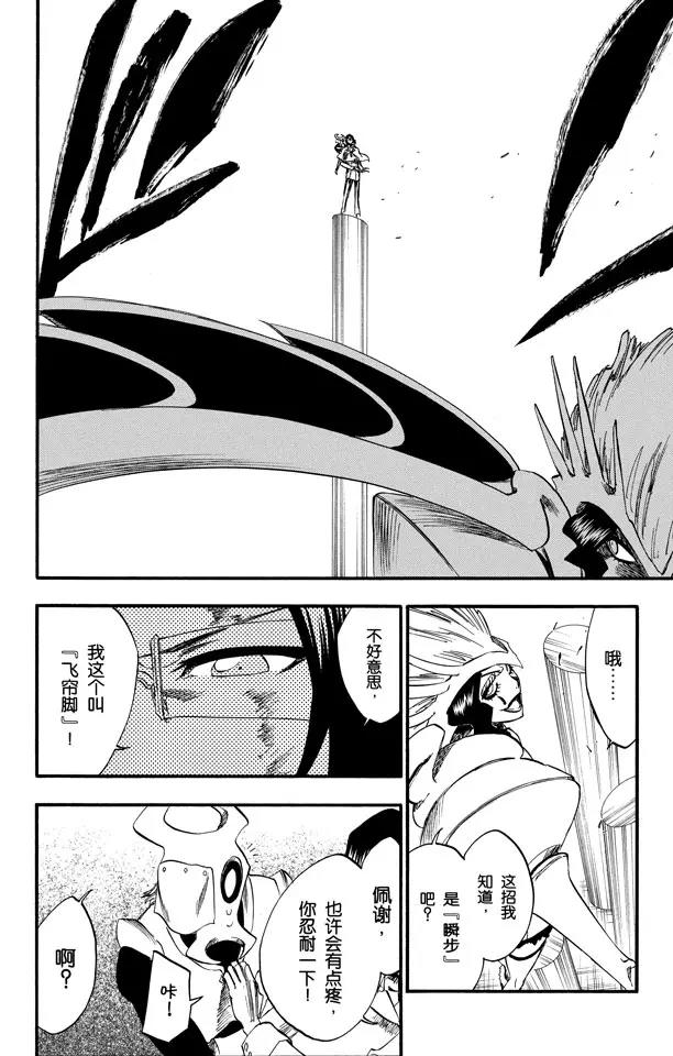 第257话 尖锐的歌剧9