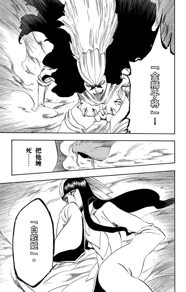 第335话 混兽神18