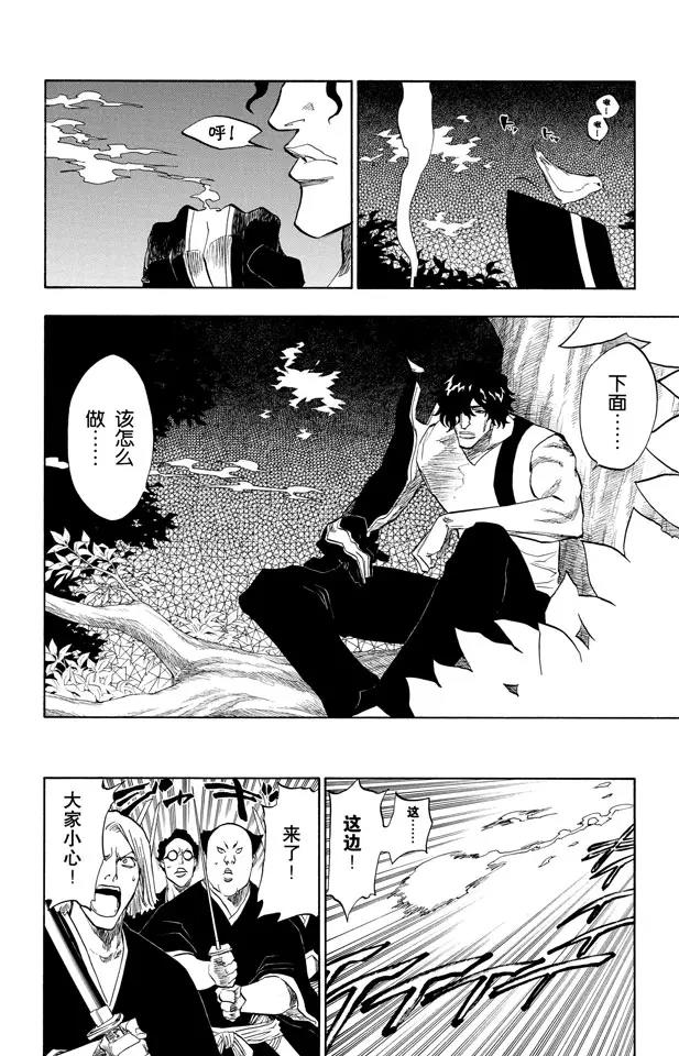 第86话 合作，怎样？1