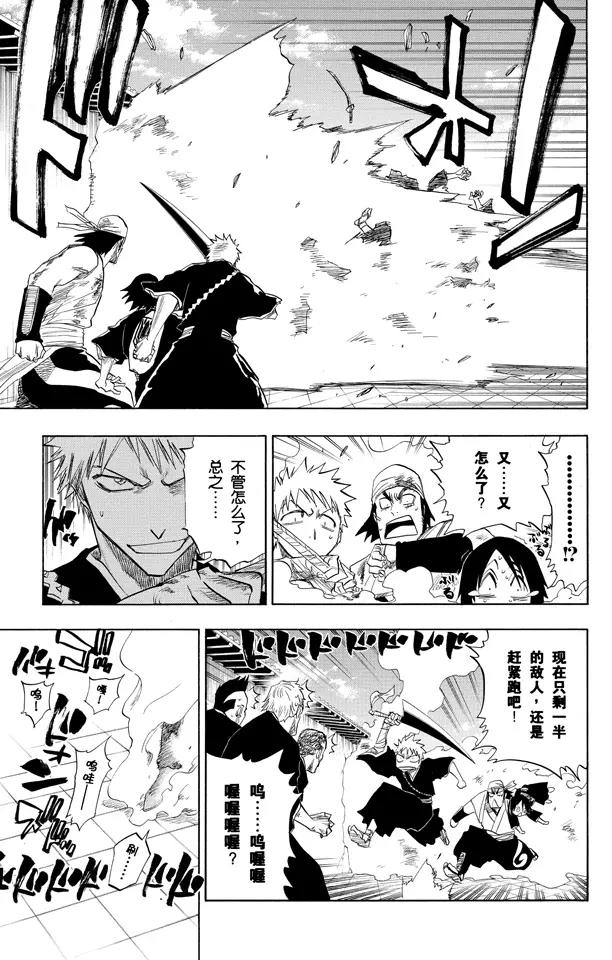 第93话 向着星星起航4
