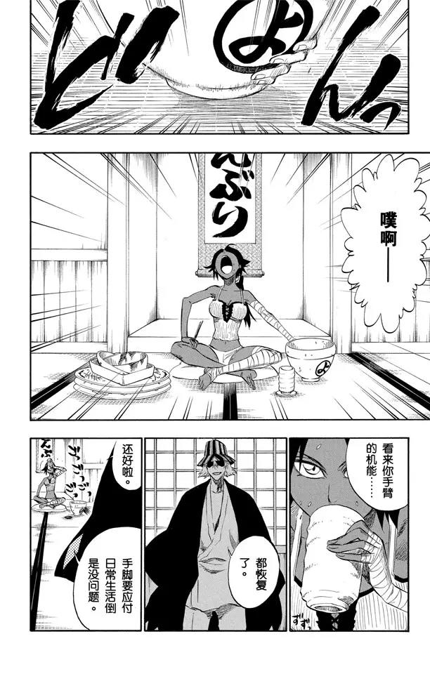 第195话 死神&amp;草莓[重奏]1