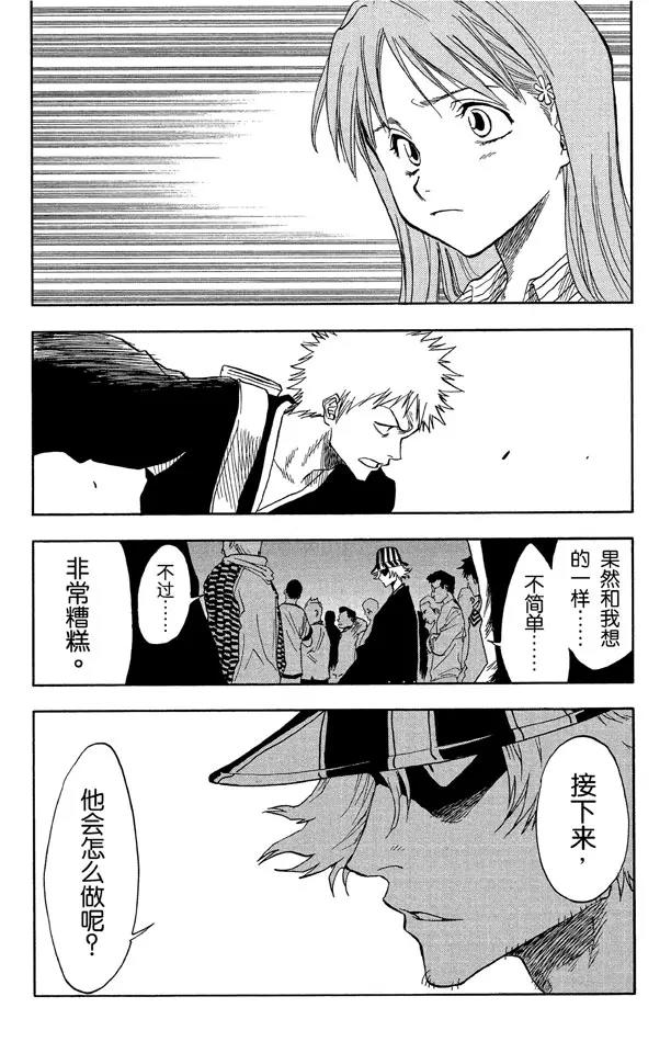 第30话 第二次接触（它是我们理解范围之外的东西）18
