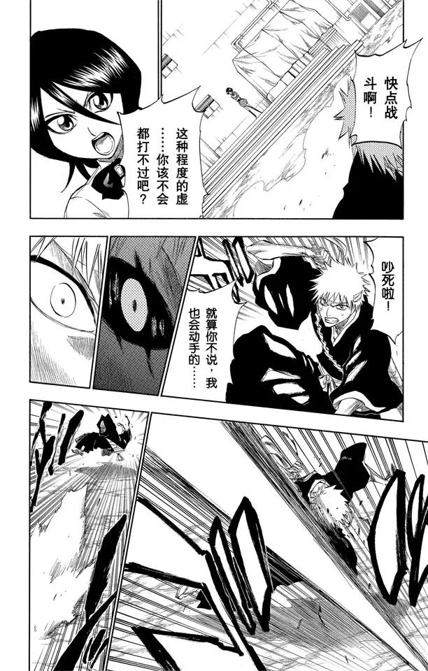 第196话 击垮石圈9