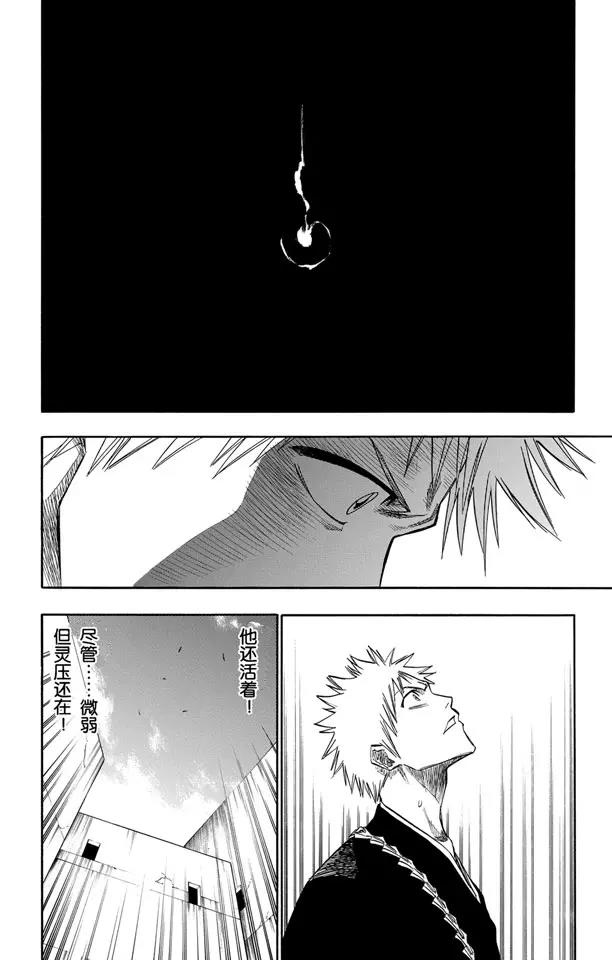 第108话 惊愕之刻23