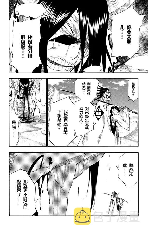第312话 月亮之上7