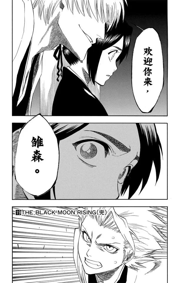 第168话 在我身後，在你身後18