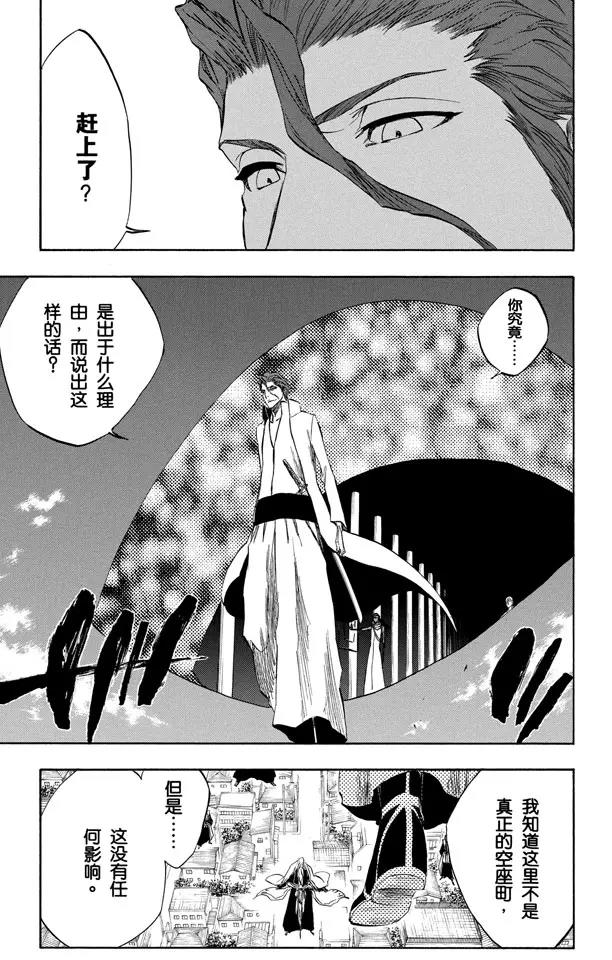 第315话 死亡进行曲8