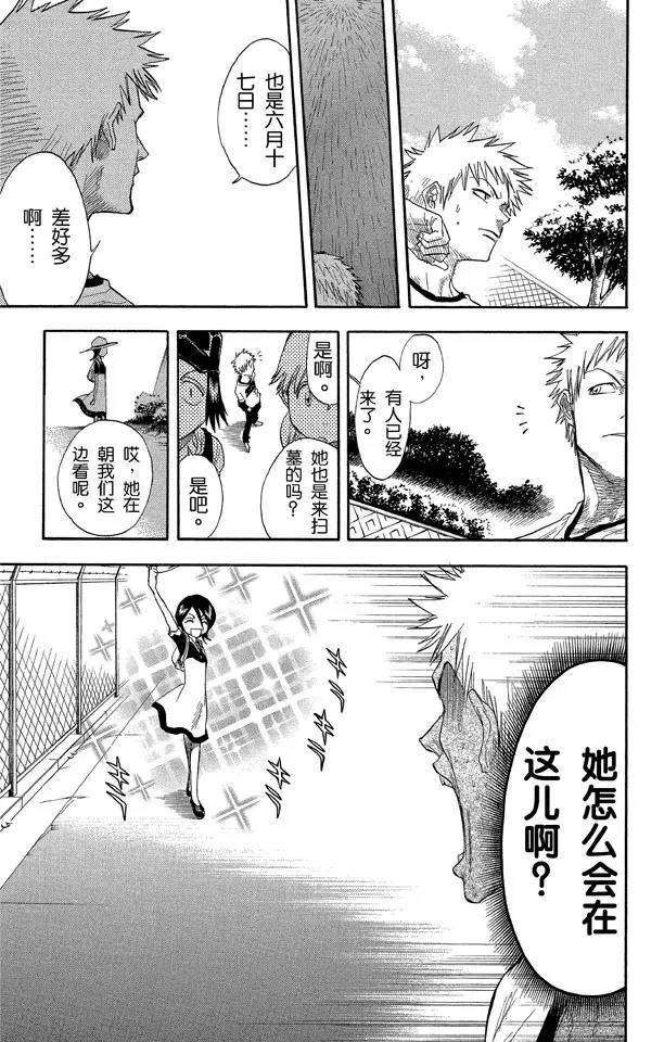 第18话 不能微笑，请别见怪7