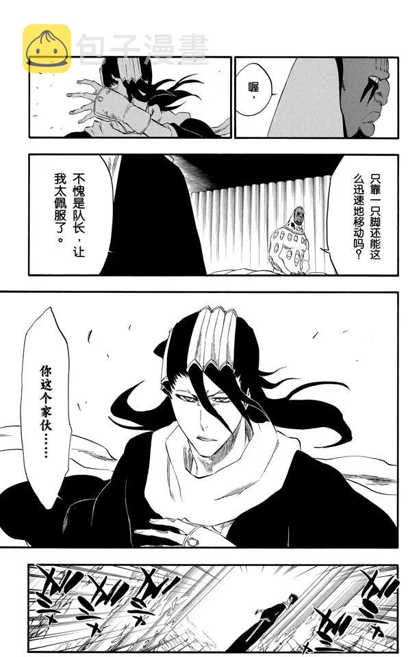 第300话 咒以爱之名16