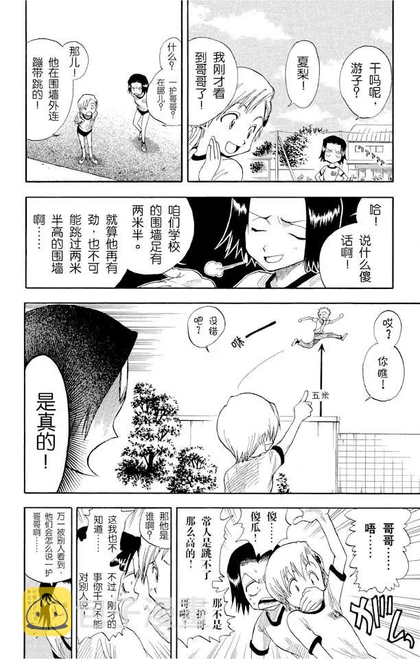 第15话 大跳跃，震撼人心13