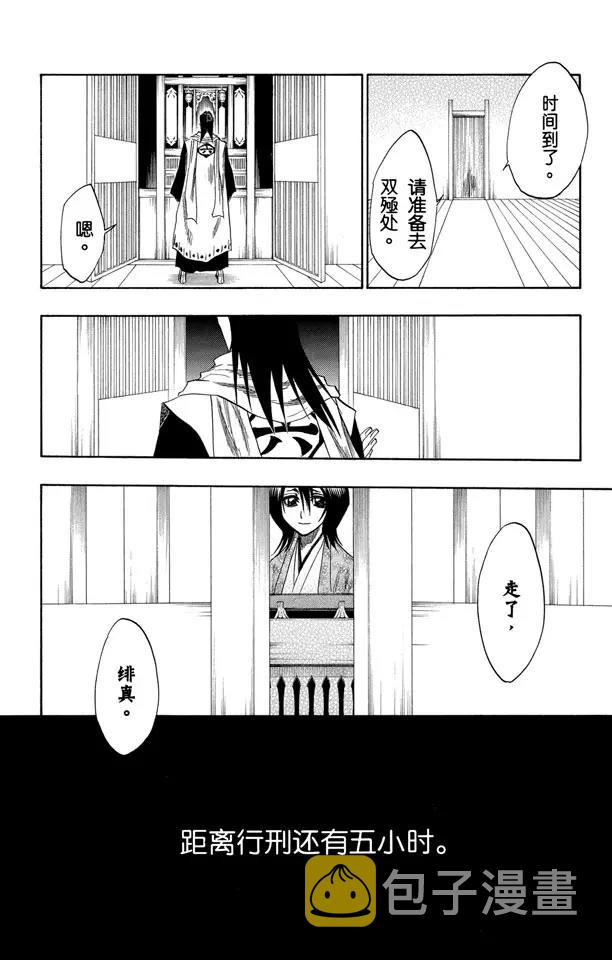 第138话 各自的想法1