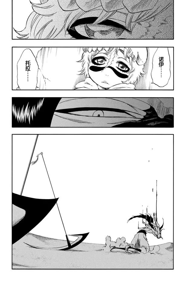 第312话 月亮之上18
